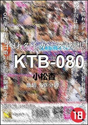 KTB-080