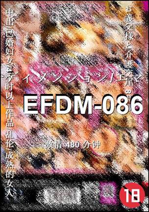 EFDM-086