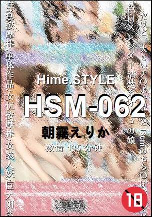 HSM-062