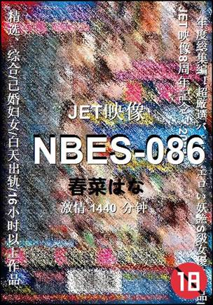 NBES-086