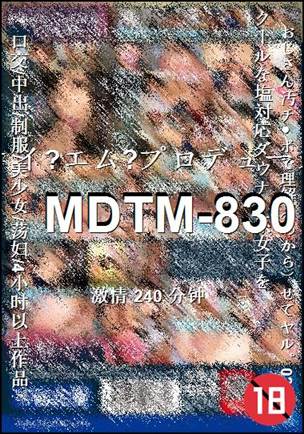 MDTM-830