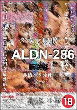 ALDN-286