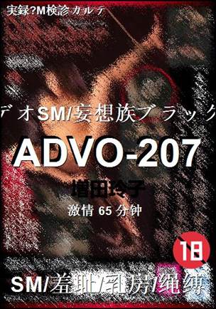 ADVO-207