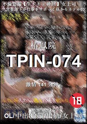 TPIN-074