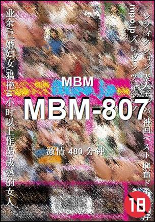 MBM-807