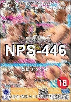 NPS-446
