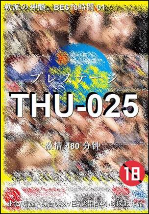THU-025