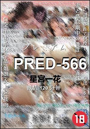 PRED-566