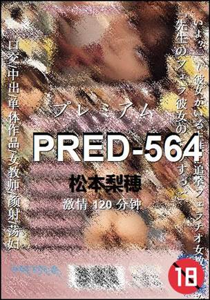 PRED-564