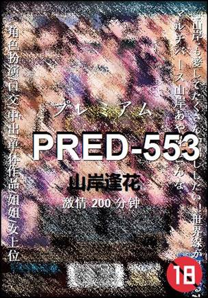 PRED-553