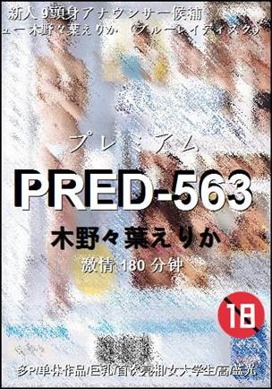 PRED-563