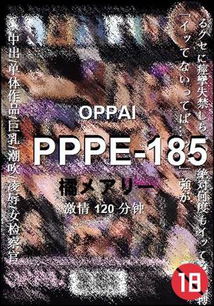 PPPE-185