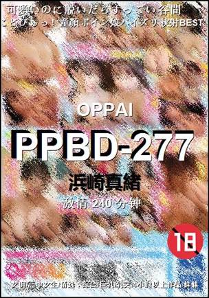 PPBD-277