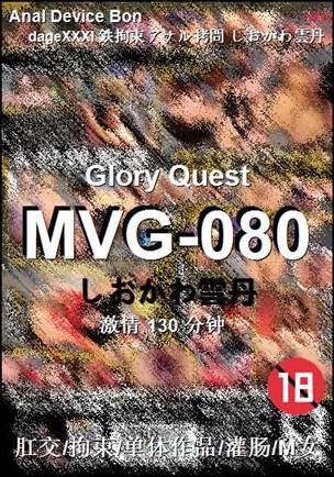 MVG-080