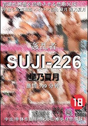 SUJI-226