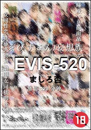 EVIS-520