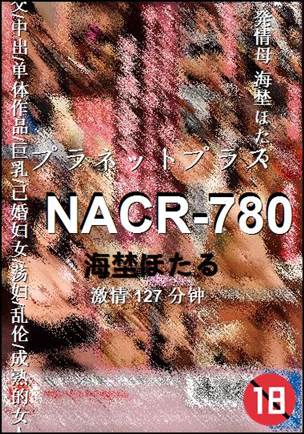 NACR-780