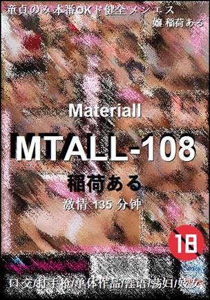 MTALL-108