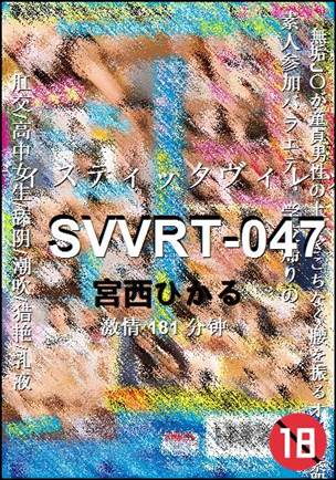 SVVRT-047