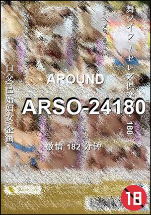 ARSO-24180