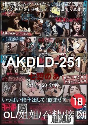 AKDLD-251