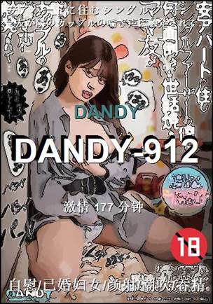 DANDY-912