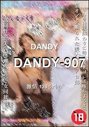 DANDY-907