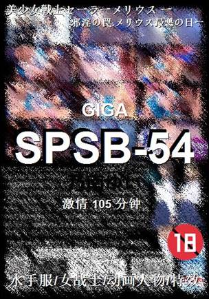 SPSB-54