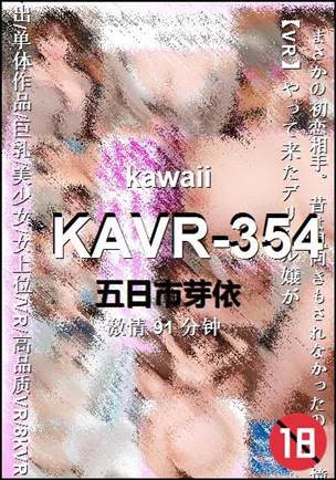 KAVR-354