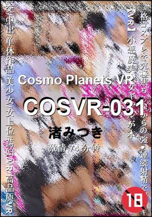 COSVR-031