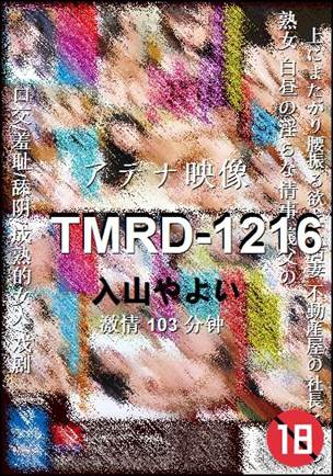 TMRD-1216