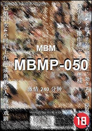 MBMP-050