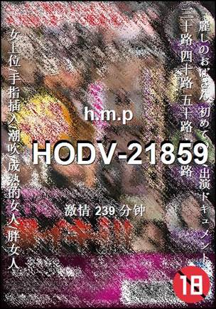 HODV-21859