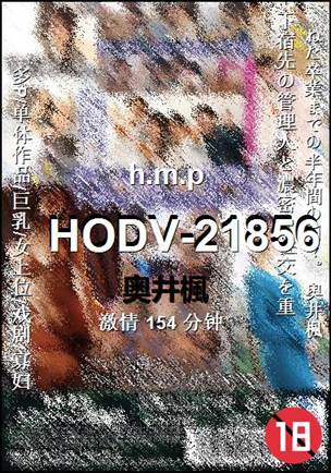 HODV-21856