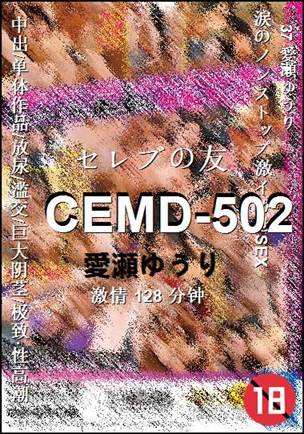 CEMD-502