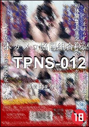 TPNS-012