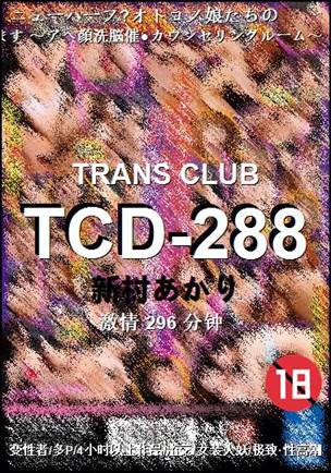 TCD-288