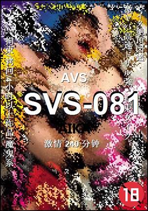 SVS-081