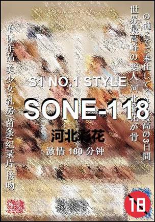 SONE-118