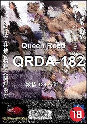 QRDA-182