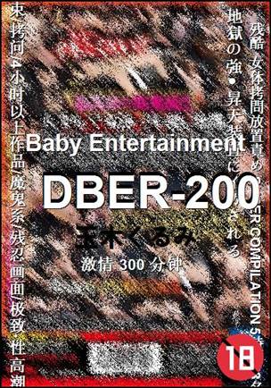 DBER-200