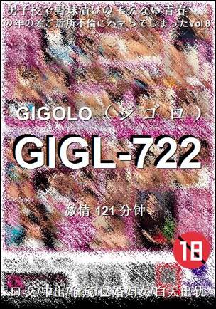 GIGL-722
