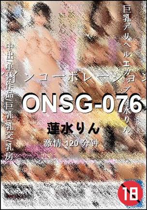 ONSG-076