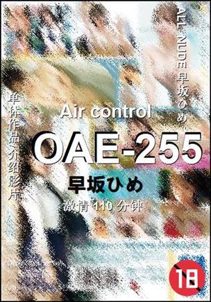 OAE-255