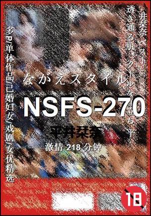 NSFS-270