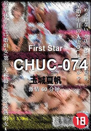 CHUC-074