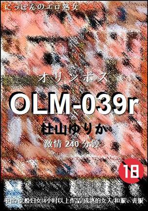OLM-039r