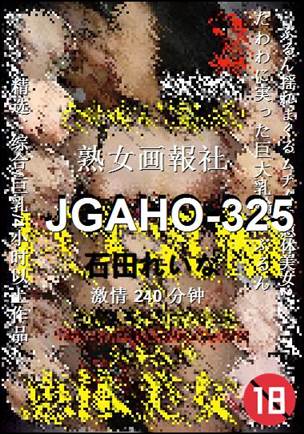 JGAHO-325