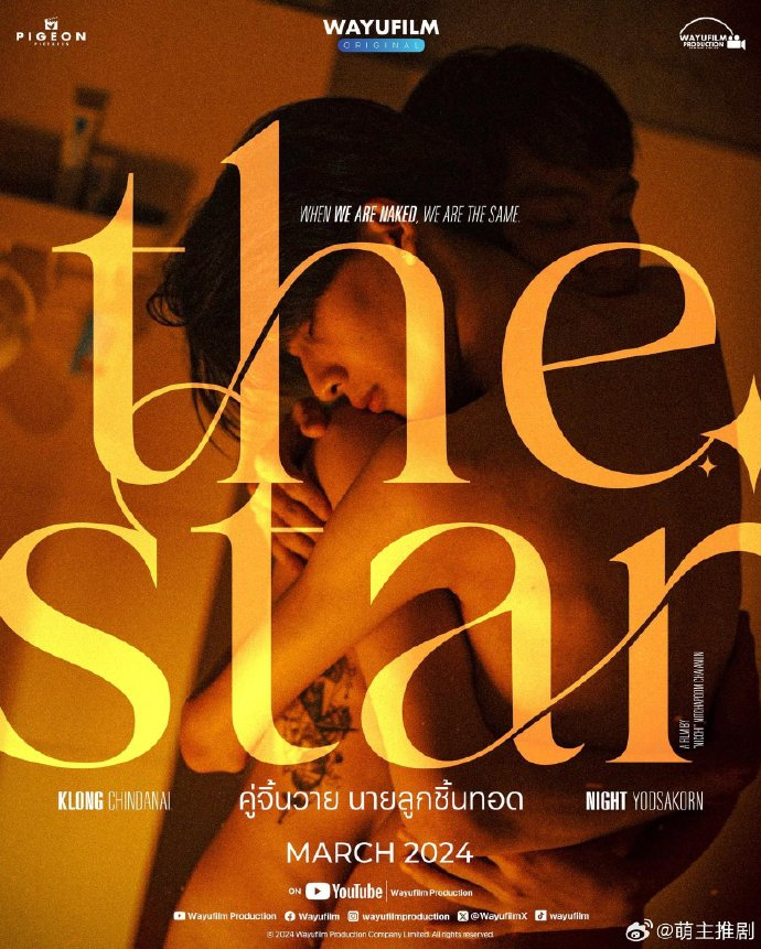 the starѸ