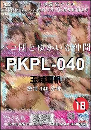 PKPL-040